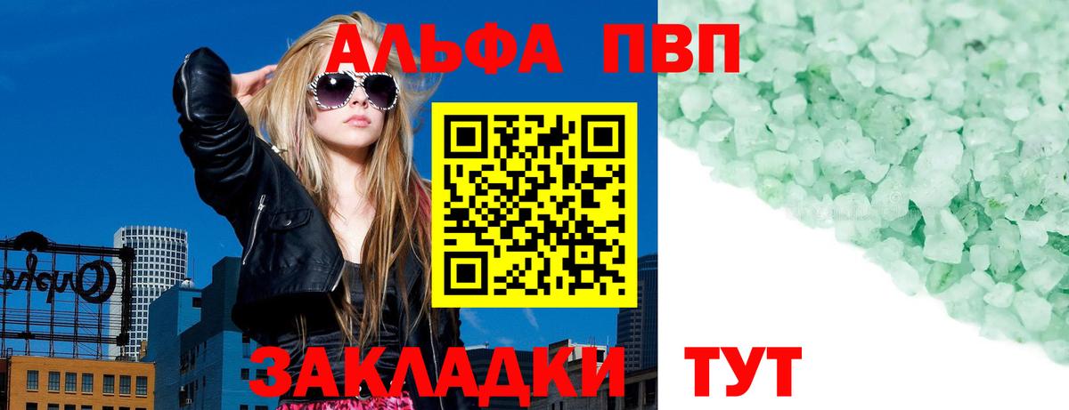 Альфа ПВП СК КРИС  A PVP СК КРИС  Вход с VPN  Гагарин  Альфа ПВП СК 