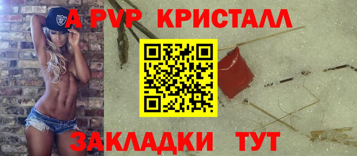 Alpha-PVP кристаллы Гагарин