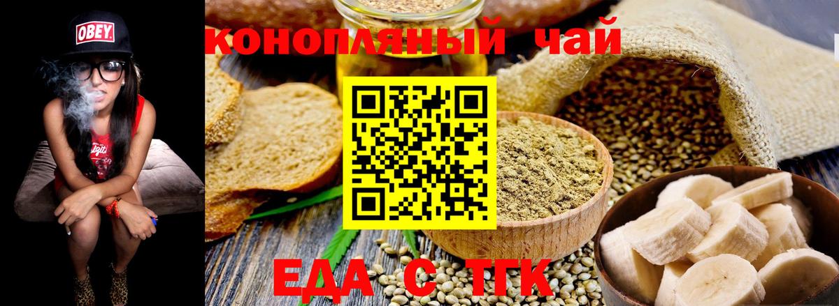 Cannafood конопля  Вход с VPN  Гагарин 