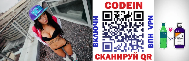 наркотики  Гагарин  Codein напиток Lean (лин) 