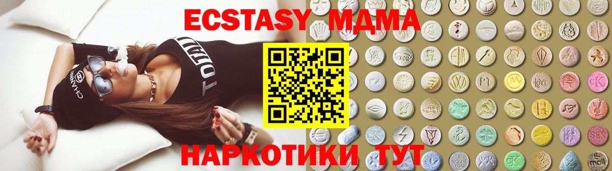 Гагарин  Ecstasy 250 мг  купить наркотик  Вход с VPN 