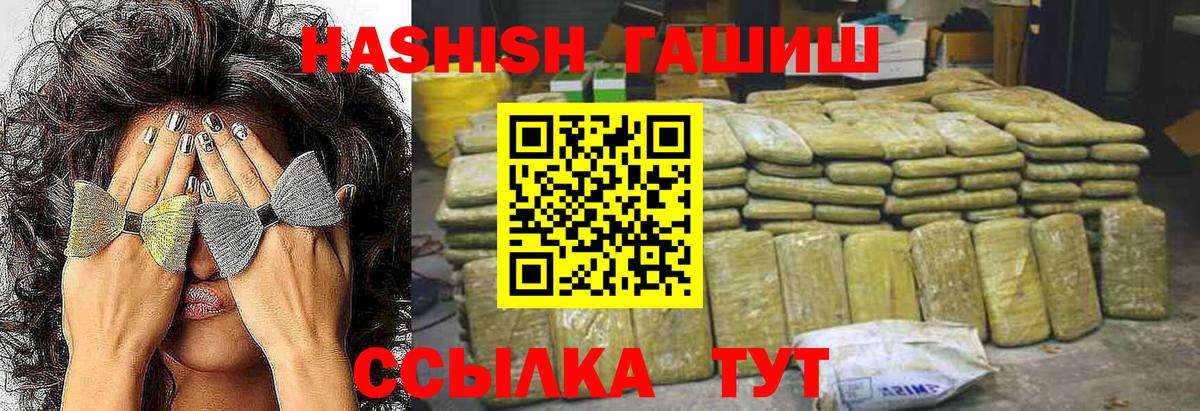 ГАШ Cannabis  Вход с VPN  ГАШИШ  Гагарин  ГАШИШ Изолятор 