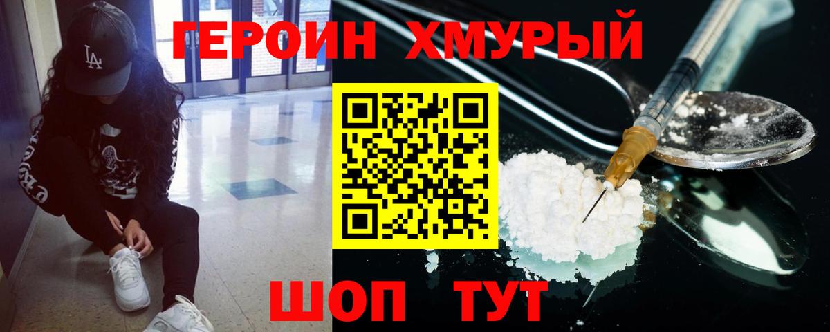 Гагарин  Героин герыч  Вход с VPN 