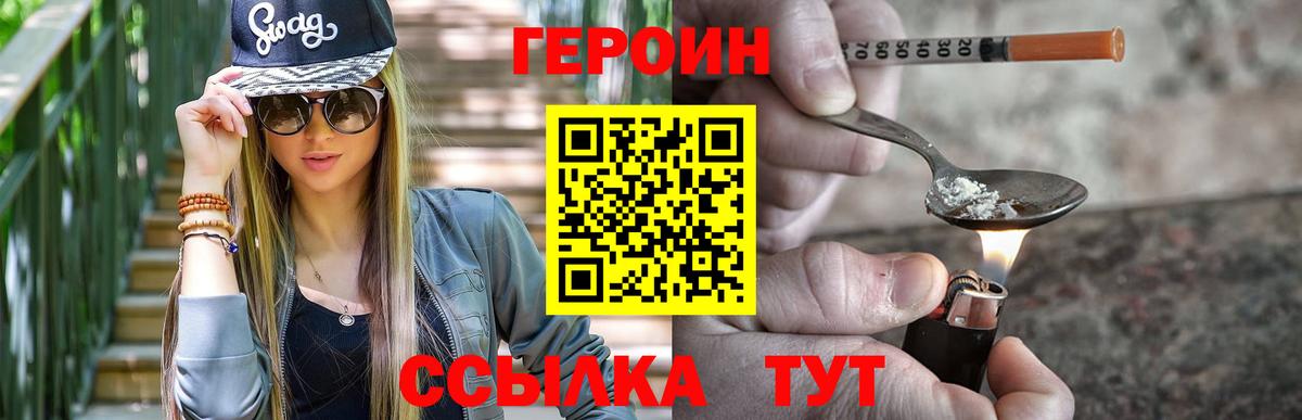 Героин герыч Гагарин