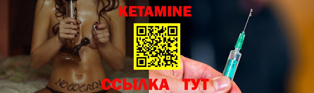 Гагарин  Кетамин VHQ  Кетамин VHQ  Вход с VPN 