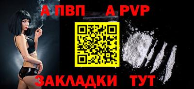 Альфа ПВП Мариинск