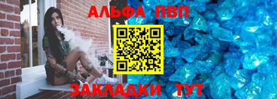 Альфа ПВП Мариинск