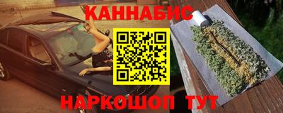 гашишное масло Можайск