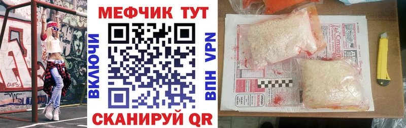 Мефедрон кристаллы  Гагарин 