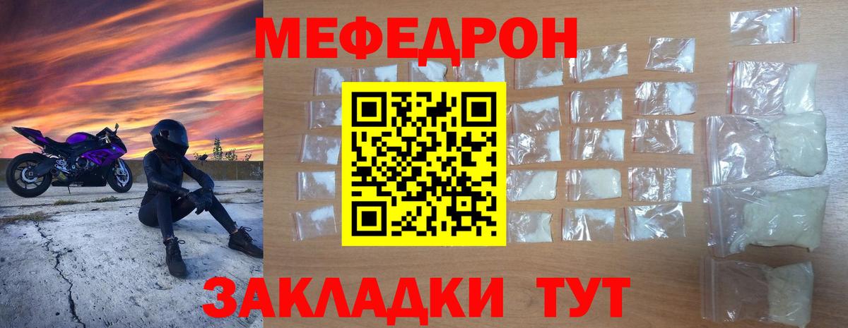 МЕФ 4 MMC  Мефедрон VHQ  цена   Гагарин  Вход с VPN 