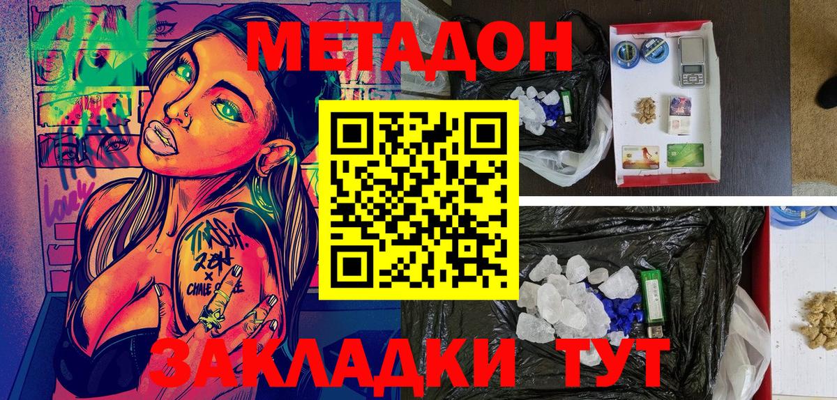 МЕТАДОН мёд  Вход с VPN  Гагарин  Метадон VHQ 