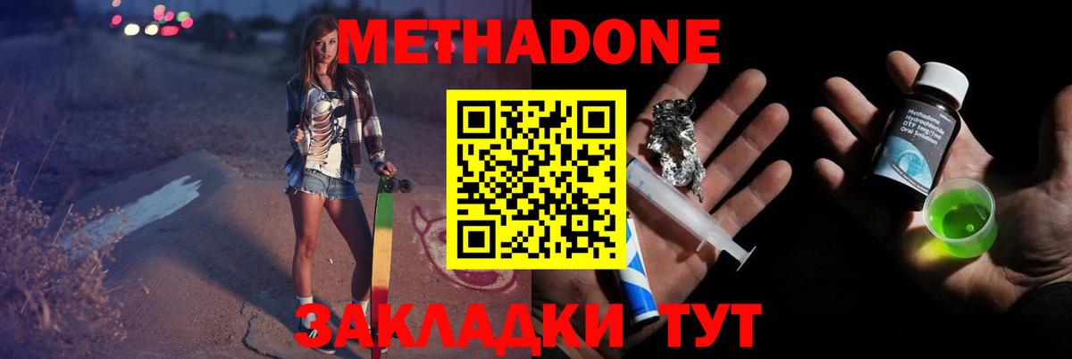 МЕТАДОН белоснежный Гагарин