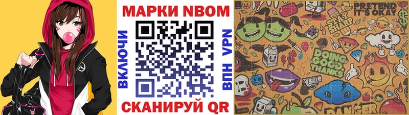 Марки N-bome 1500мкг Гагарин