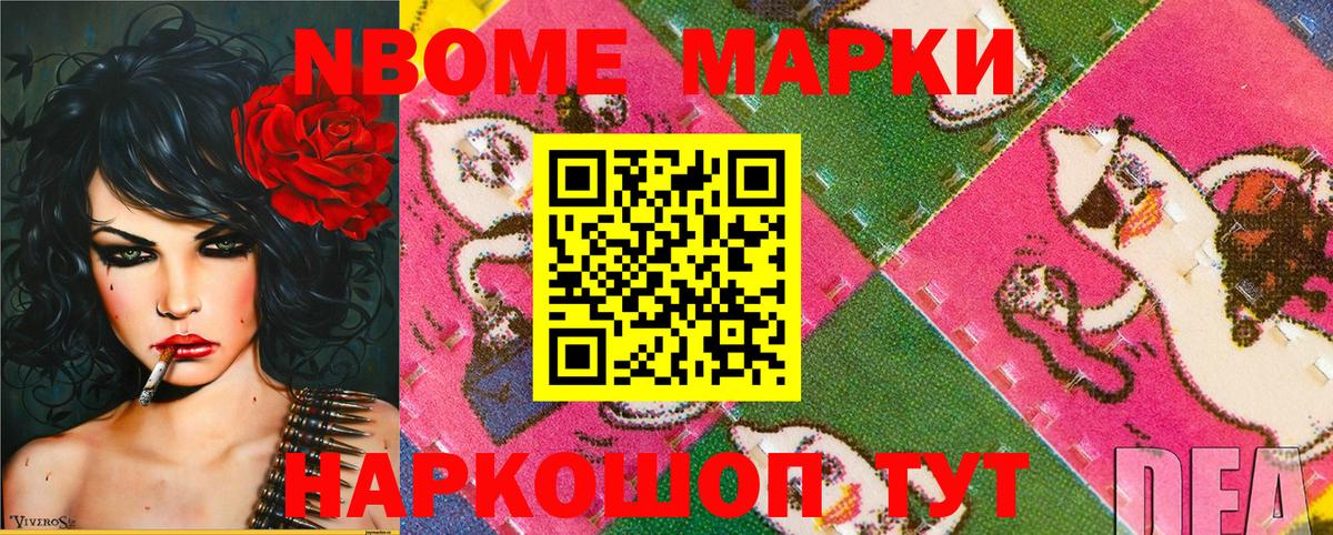 Марки NBOMe 1500мкг  Вход с VPN  Гагарин 