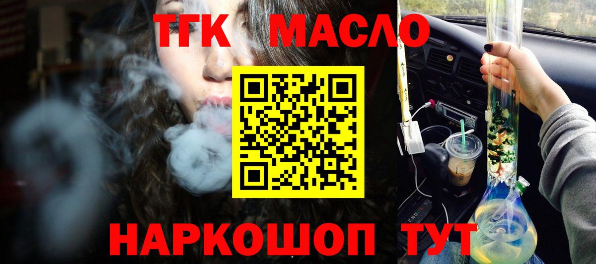 Гагарин  ТГК вейп  ТГК концентрат  Вход с VPN 